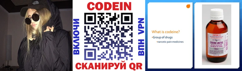 Codein напиток Lean (лин)  закладки  Ивдель 
