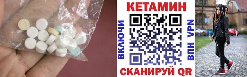 КЕТАМИН VHQ  цены наркотик  Ивдель 