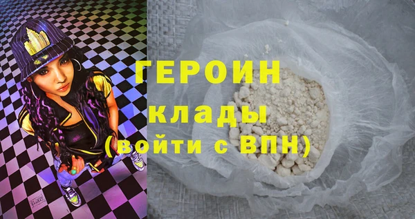 героин Арсеньев