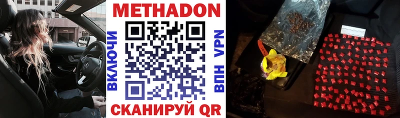 Метадон кристалл  Ивдель 